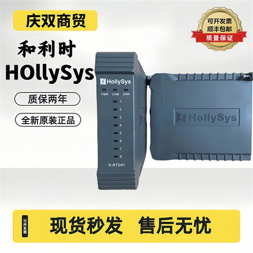 K-AI01K-AO01K-DI01全新和利时模块K-CU01K-DO01K-RTD01