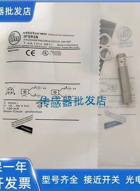 易福门IF0006 IF0007 IF0008 IF0016 IF0027 IF0187