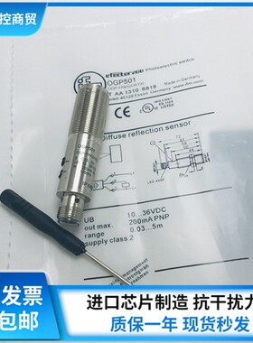 全新易福门传感器光电开关 OGP501 OGP502 OGP503 OGP700 OGP701