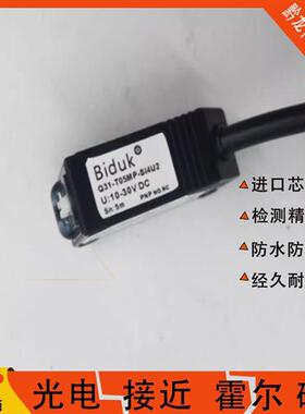 必得客光电Q31-D0110N Q31-D0110P Q31-D0350N Q31-D0800N SI4U2