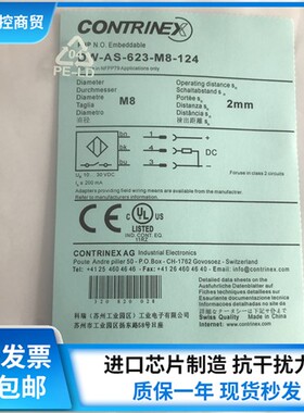 全新科瑞 DW-AS-623-M8-124 DW-AS-621-M8-124传感器