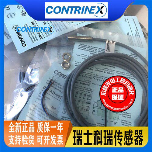 瑞士科瑞接近开关DW-AD-603-M8电感式传感器直流三线PNP常开