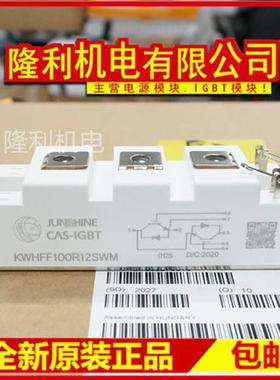 全新KWRFF100R12F2MD KWRFF50R12F2MD KWRFF75R12F2BM FF40 FF150