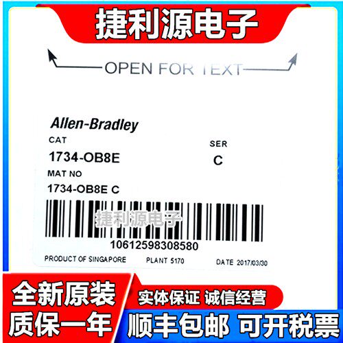 全新原装1734-OB8E质保一年1734-OB8E