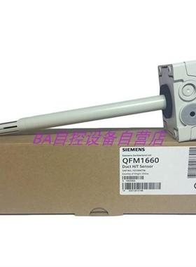 原装QFM1660风管式 温湿度传感器 0-10V变送器 现货