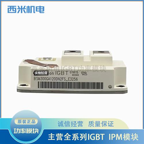 直拍BSM300GA120DN2FS-E3256 BSM200GA120DN2S-E3256 400GA120DLS