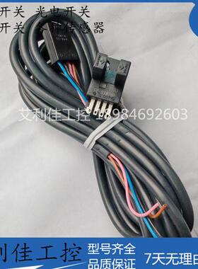 U型槽型光电开关传感器EE-SX670/671/672/673/674/P/R/A NPN/PNP