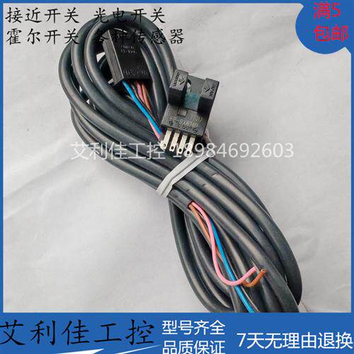 U型槽型光电开关传感器EE-SX670/671/672/673/674/P/R/A NPN/PNP