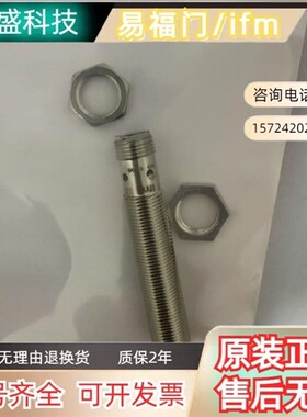 全新IFM易福门接近开关IFS209 211 208 200 247 248 215 216 201
