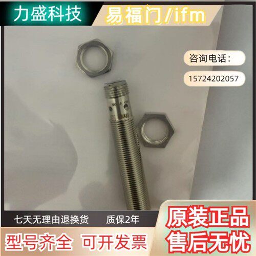 全新IFM易福门接近开关IFS209 211 208 200 247 248 215 216 201