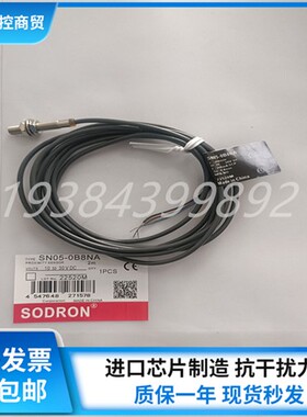 索迪龙SN05-0B8NA SN05X-1B5NA SN05-0B8NB SN05-0B8PB传感器质保