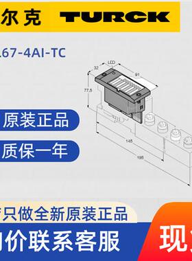 TURCK BL67-4AI-TC  电子模块      全新原装