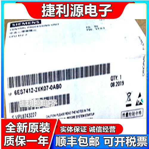 6ES7 412-2XK07-0AB0原装S7-400中央处理器6ES74122XK070AB0现货