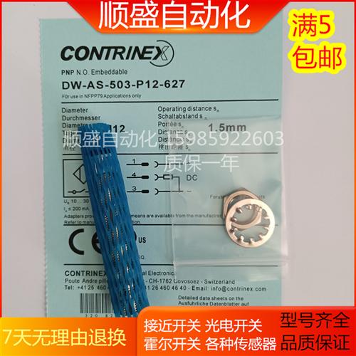 现货DW-AS-503-P12-627 -622 -624 -621 -630 -635耐高压接近开关