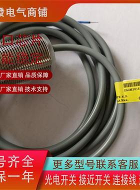 全新EA2M1808NA2-B50 EA2M1204NA2-B50 EA2M3015NA2-B55 接近质保