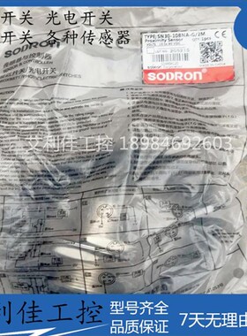 全新索迪龙接近开关传感器 SN30-10BNA-G SN30-10BPA-G 质保一年