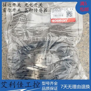 全新索迪龙接近开关传感器 SN30-10BNA-G SN30-10BPA-G 质保一年