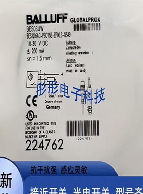 全新鲁夫电感式接近开关BES03UW BES Q05AC-PSC15B-EP00,3-GS49