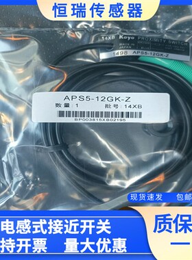 全新光洋APS5-12GK-Z-E2 APS10-18GK-E2 AP18-30GK-E接近开关保质