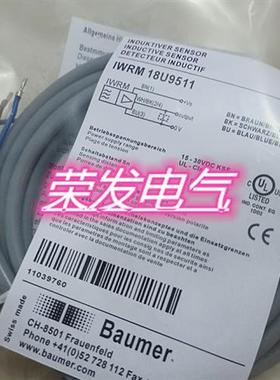 全新现货德国堡盟IWRM 18I9511/IWRM 18U9501线性模拟量接近开关