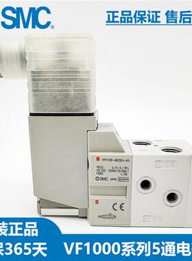 电磁阀VF1120/VF1220 K-5GD1/5DZ1/5DD1/5DZD1/5D1/5G1-01现货