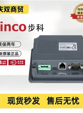 步科7寸10寸触控屏幕MT070/GL070/100/GL043E/ET2050/ET2070/ET21