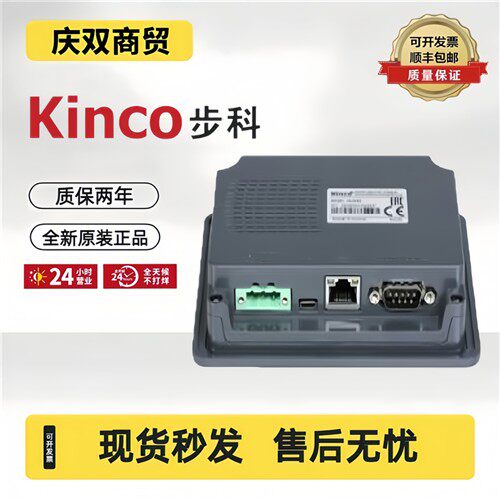 步科7寸10寸触控屏幕MT070/GL070/100/GL043E/ET2050/ET2070/ET21
