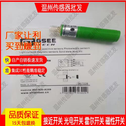 全新镜反射型光电传感器GOM18T-B3-E2P6-FRRW
