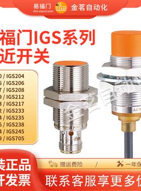 接近开关IGS200 204 205 206 209 212 238 245 289 705