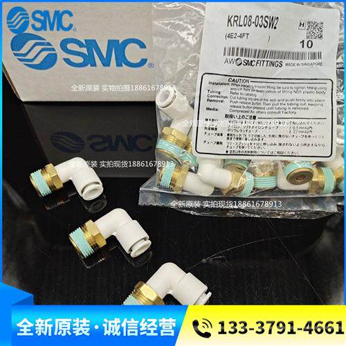 SMC阻燃快换接头KRL08-03SW2 KRL10-02S  KRL06-M5全新原装现货