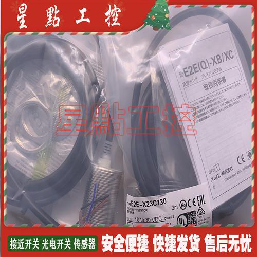 传感器 E2E-X1C1 E2E-X1B1 E2E-CR8C1 E2E-CR8C2 C1C1 CR8B1 全新