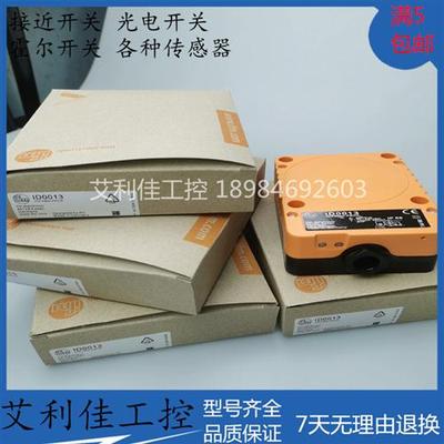 现货ID0013 D5005 ID5046  ID502A ID503A ID5023电感式接近开关
