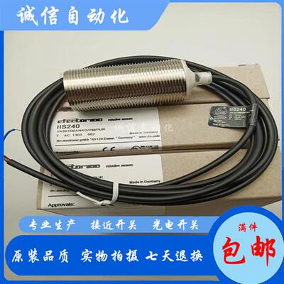 全新易福门 IIS240 IIS241 IIS242 IIS244 IIS246 接近开关