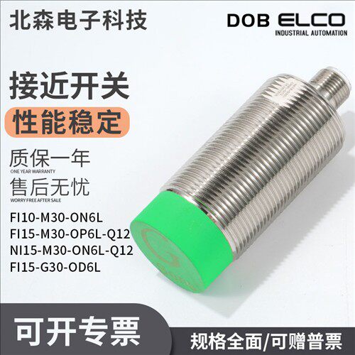 宜科款接近开关NI15 FI10-M30-ON6L G30-OP6L-Q12 CD CN CP ODLIU