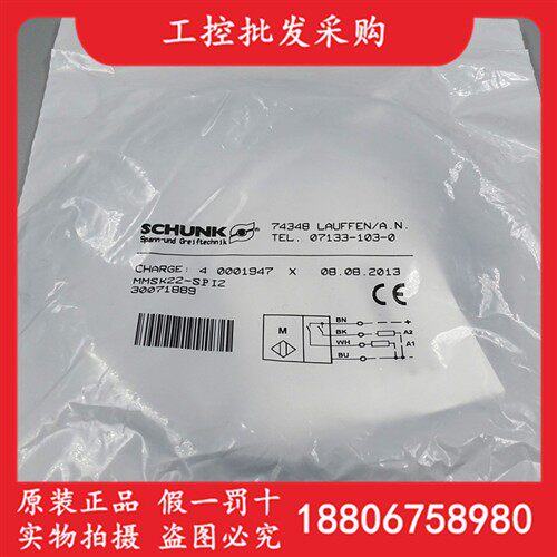 SCHUNK雄克全新原装MMSK22-SPI2磁性开关MMSK22-SP12现货30071889