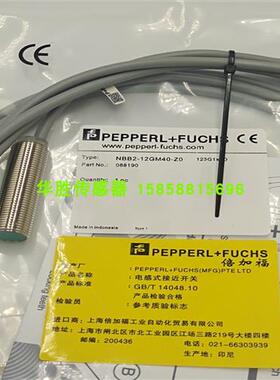 传感器NBB212GM40ZO Z0电感式直流2线常开货号088190