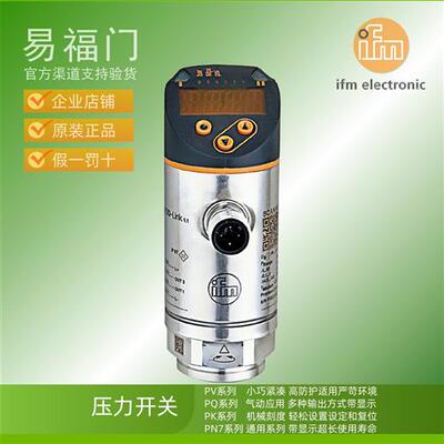 压力感测器IFM压力开关变送器PN7594 PN7596 PN7597 PN7599