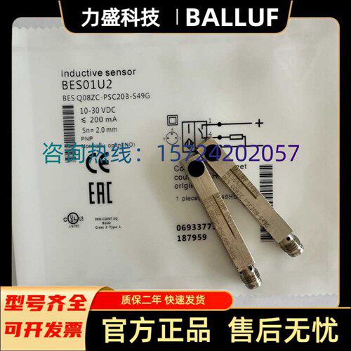 传感器BES01U2 BESQ08ZC-PSC20B-S49GBES0180BES516-300-S166-S49
