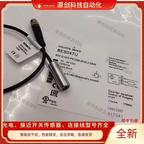 全新电感式接近开关BES04TU BESG10ED-PSC08B-EP00.3-GS49传感器