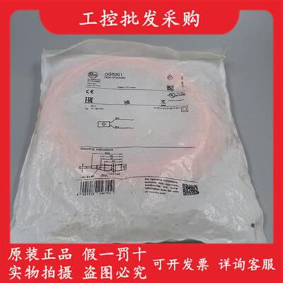 德国IFM全新原装OGS301对射光电传感器发射端0GS301现货