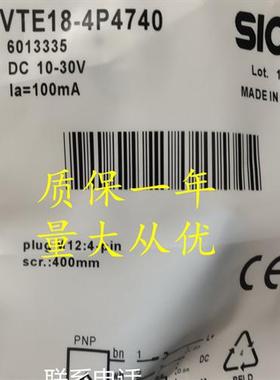 施克光电传感器接近开关VTE18-4P2240 4P4740VTF18-3N1212质保2年