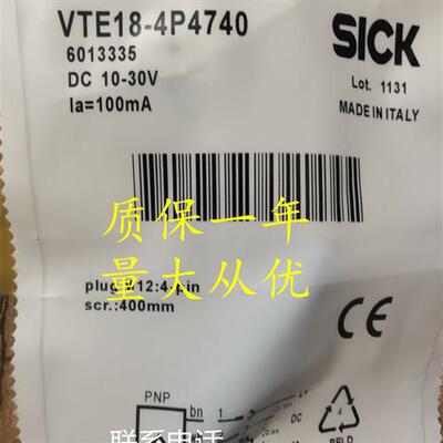 施克光电传感器接近开关VTE18-4P2240 4P4740VTF18-3N1212质保2年