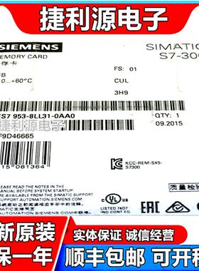 MMC内存储卡6ES7953 6ES7 953-8LL31/8LM3/8LP31-0AA0/OAAO