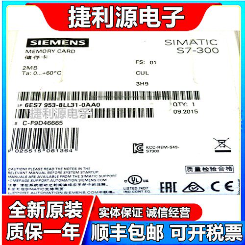 MMC内存储卡6ES7953 6ES7 953-8LL31/8LM3/8LP31-0AA0/OAAO