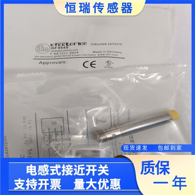 全新IFM电感式接近传感器 GF854S GF711S GI854S GI855S 质保一年