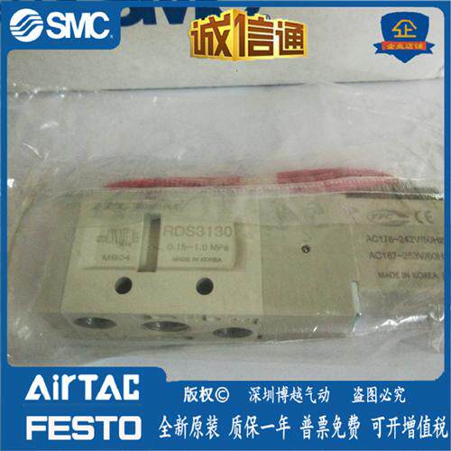 原装正品 TPC 电磁阀 RDS3130/RDS3230 24V,AC220V