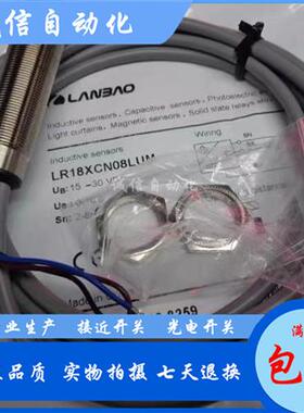 全新兰宝模拟量LR18XCF05LUM/LIM/LI4M/08LUM-E2/05LIUM-E2