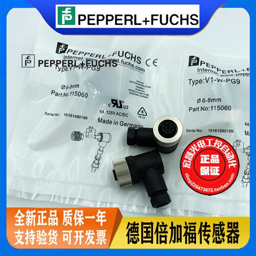 倍加福 V1-W-PG9 弯头接插头 传感器连接头 转接头接近开关母插件