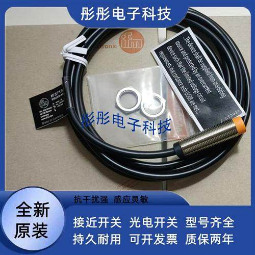 易福门IF5927 IF5929 IF5930 IF5933 IF5934 IF5935 IF5936传感器