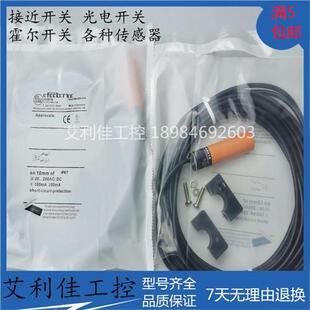 全新现货传感器接近开关  IA0018 IA0017 IB0117 质保一年